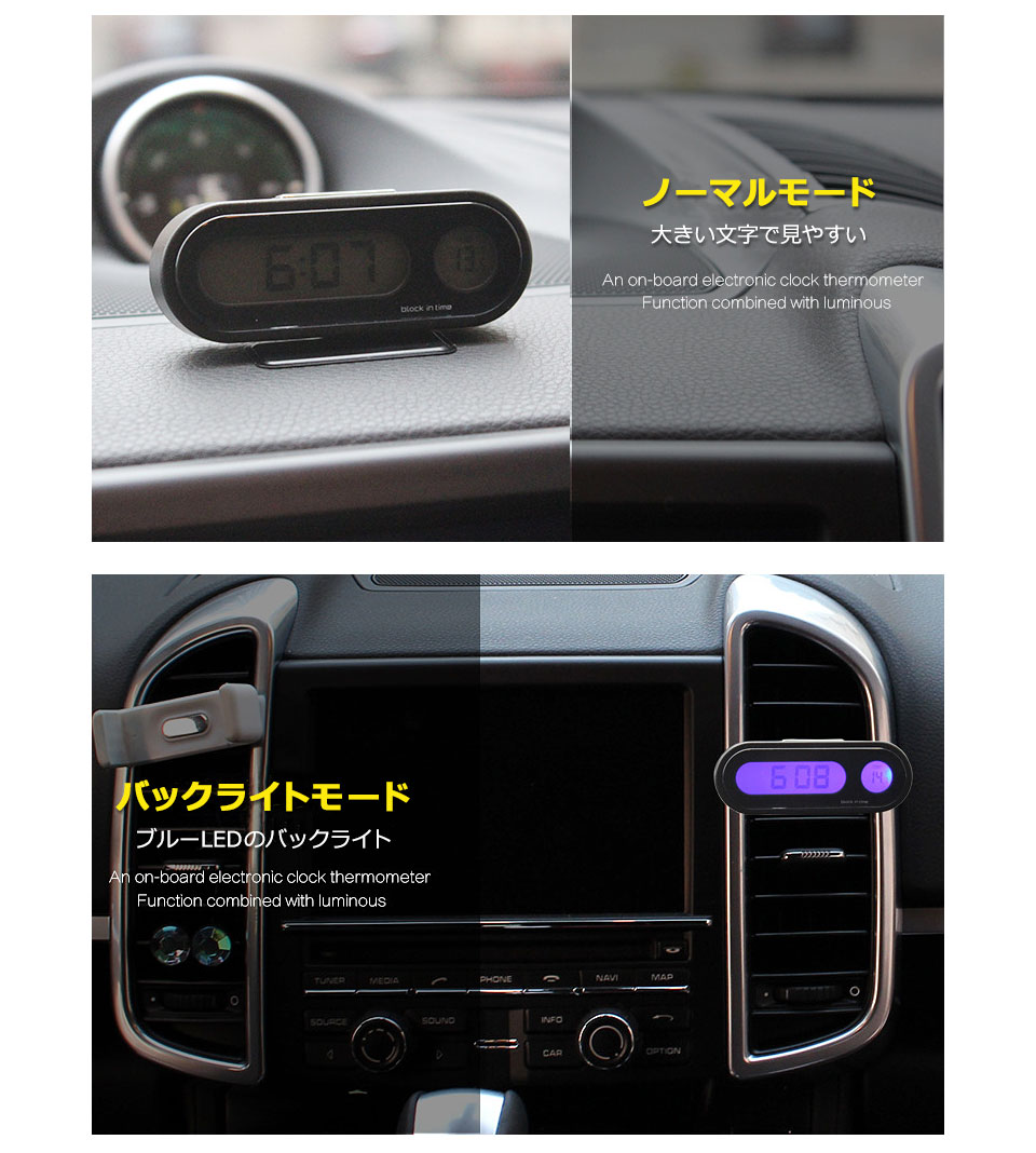 車用時計 車載時計 車用 時計 温度計 LED バックライト デジタル時計 デジタル車載時計