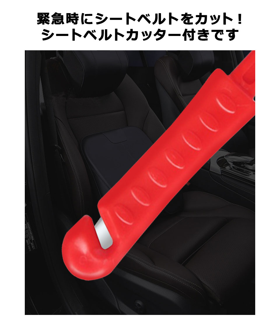 脱出ハンマー 水中適用 緊急脱出用ハンマー 脱出用ハンマー 車 窓ガラス 防災グッズ