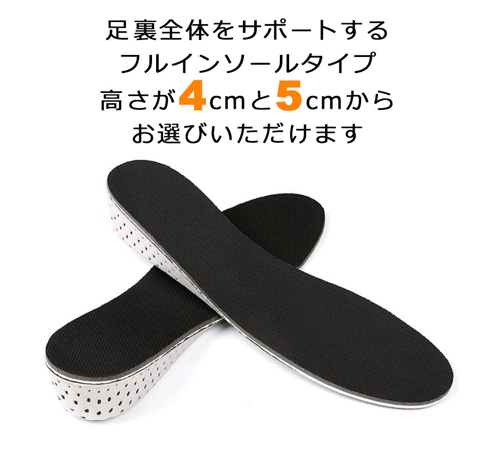 インソール 中敷き シークレットインソール フルインソール かかとインソール