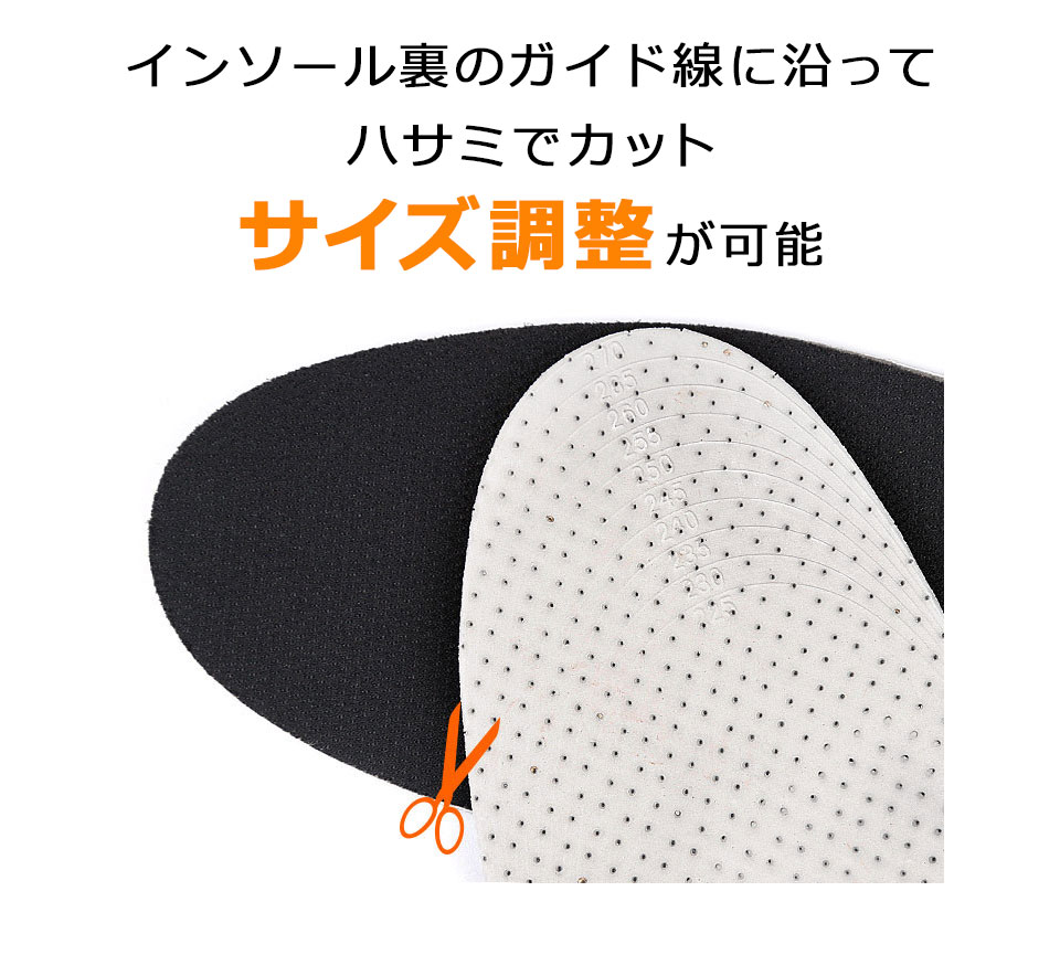 インソール 中敷き シークレットインソール フルインソール かかとインソール