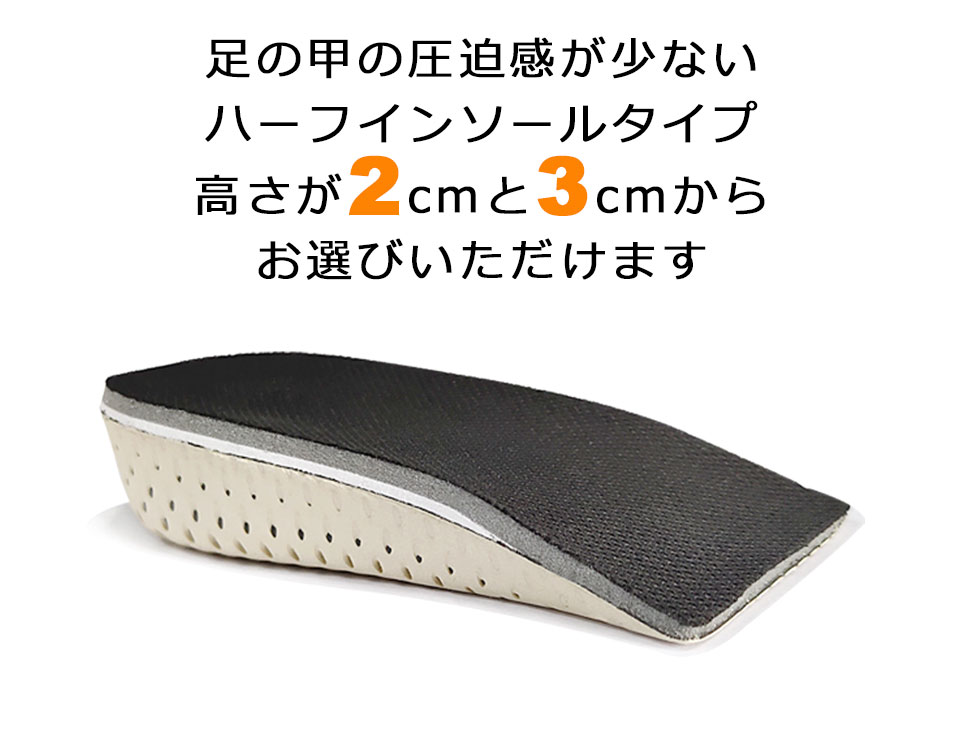 インソール 中敷き シークレットインソール フルインソール かかとインソール