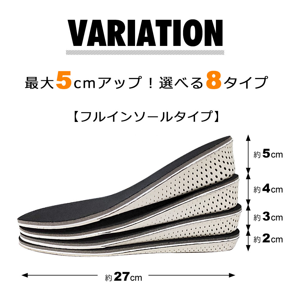 インソール 中敷き シークレットインソール フルインソール かかとインソール