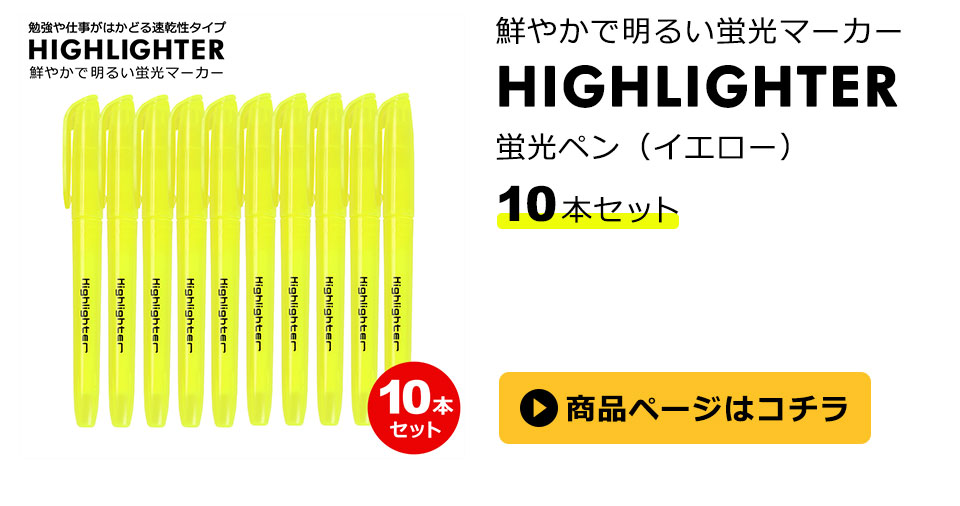 蛍光ペン 黄色 イエロー 30本セット 30本セット イエロー マーカーペン マーキング アンダーライン