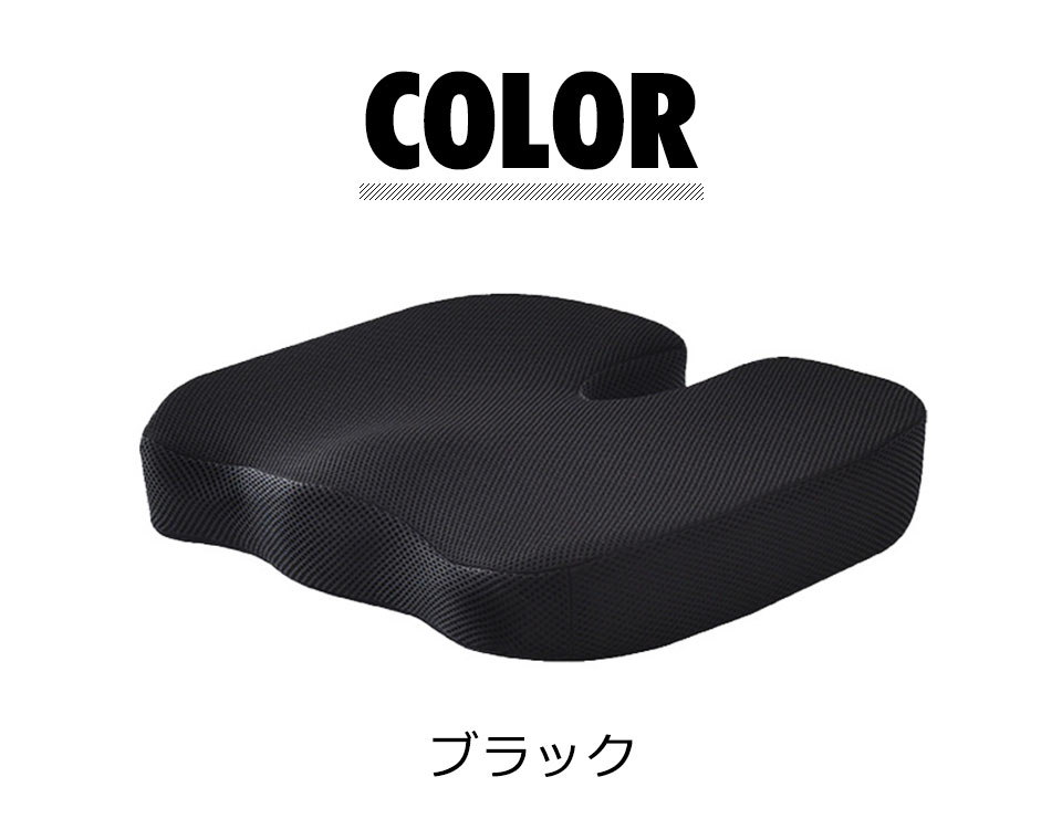 ☆骨盤サポートクッション U字型 姿勢矯正 低反発 ブラック ジェルクッション ゲルクッション U字型クッション サポートクッション