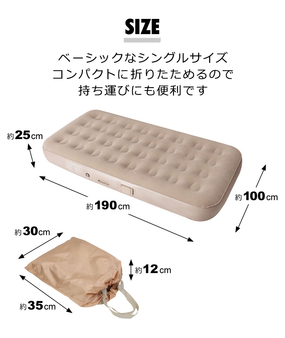 エアーベッド エアベッド 簡易ベッド 折りたたみベッド ポータブルベッド シングルベッド 電動ポンプ付きベッド エアマット 寝具 ベッド