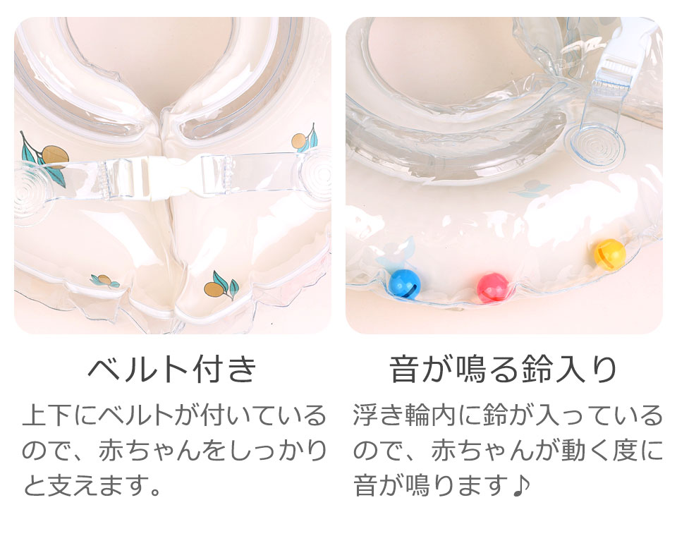 赤ちゃん 浮き輪 お風呂 ベビーフロート