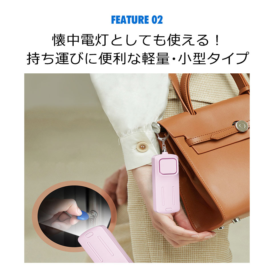 防犯ブザー 小学生 防犯アラーム ランドセル