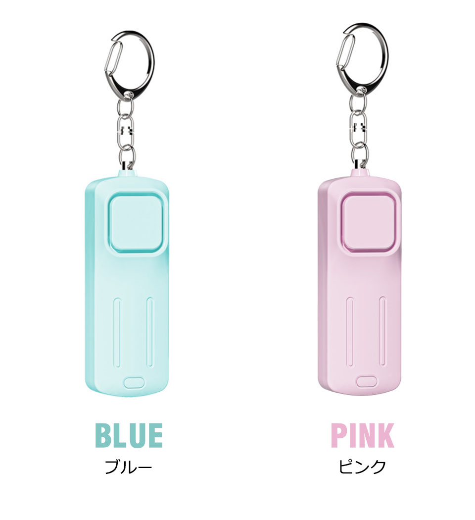 防犯ブザー 小学生 防犯アラーム ランドセル