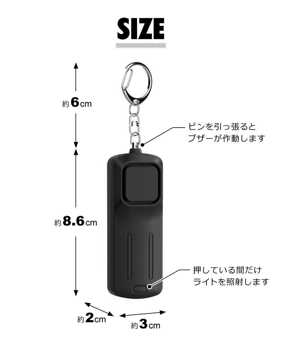 防犯ブザー 小学生 防犯アラーム ランドセル