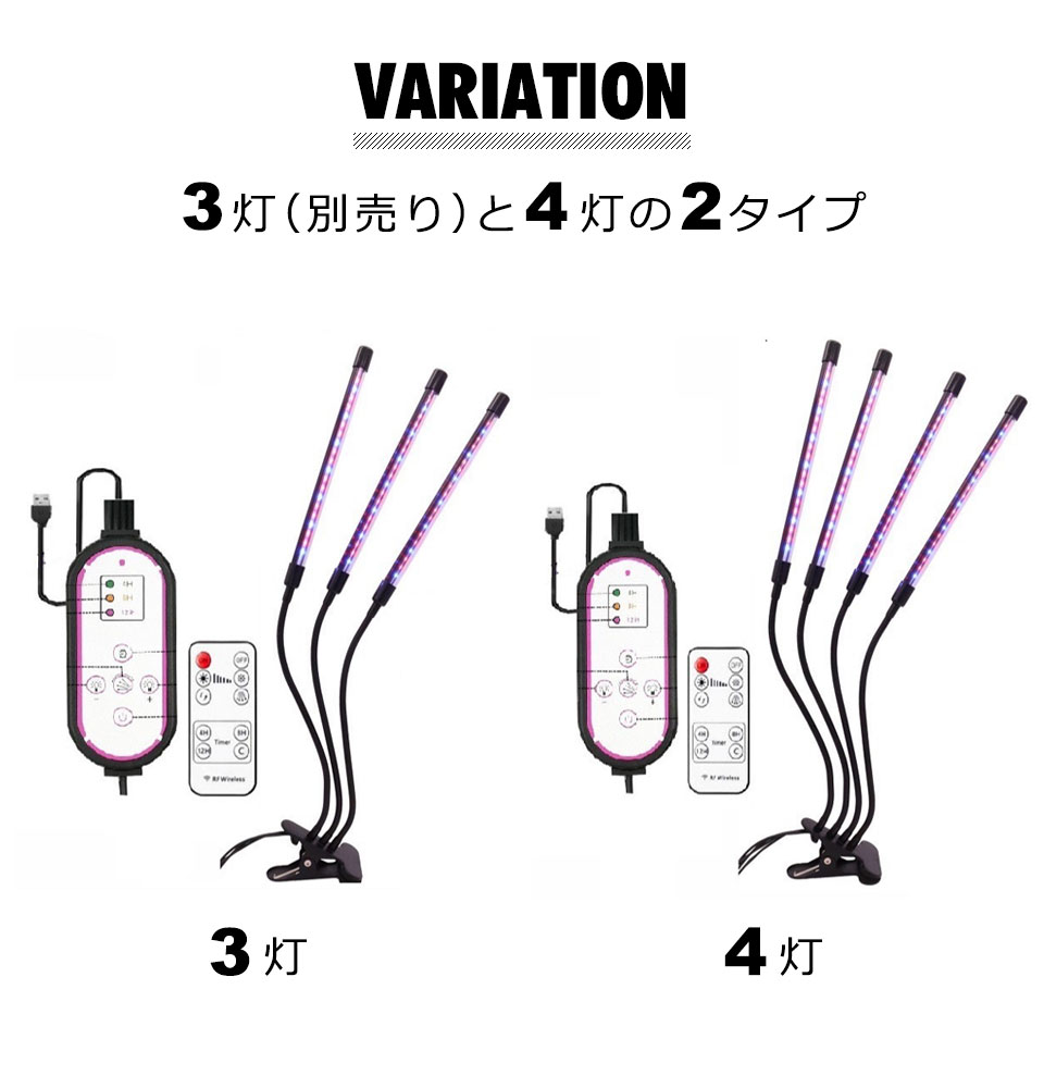 植物育成ライト LED クリップ USB給電 4ヘッド フレキシブルアーム