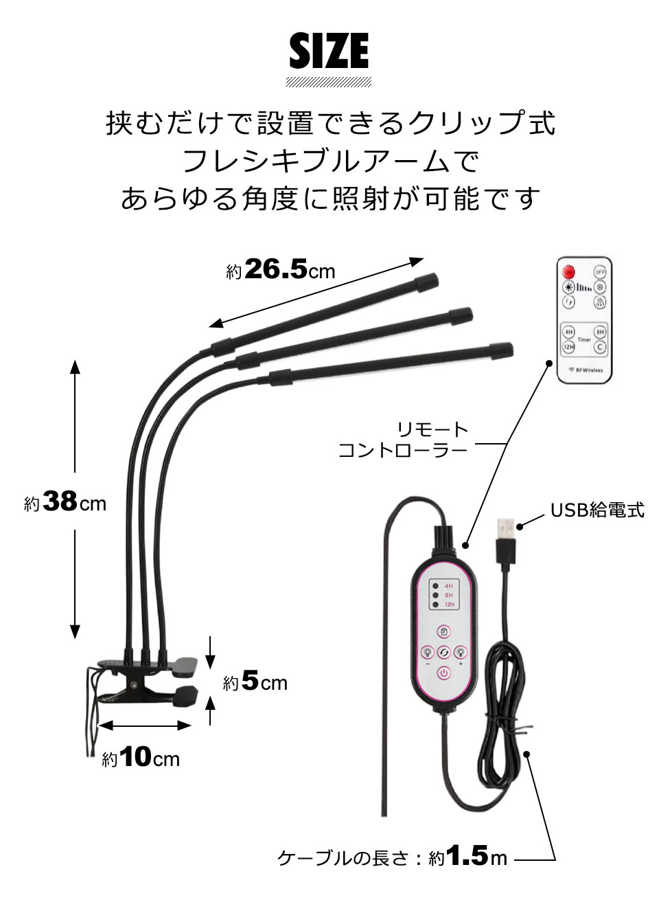 植物育成ライト LED クリップ USB給電 4ヘッド フレキシブルアーム