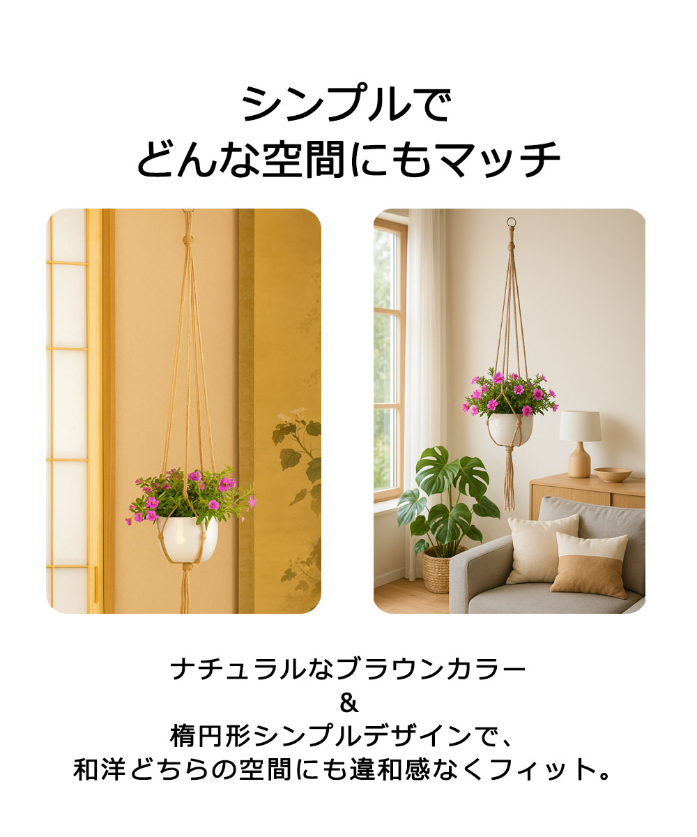 プラントハンガー 麻紐 ハンギングプランター エアプランツ ハンガーネット 吊り下げ インテリア 観葉植物