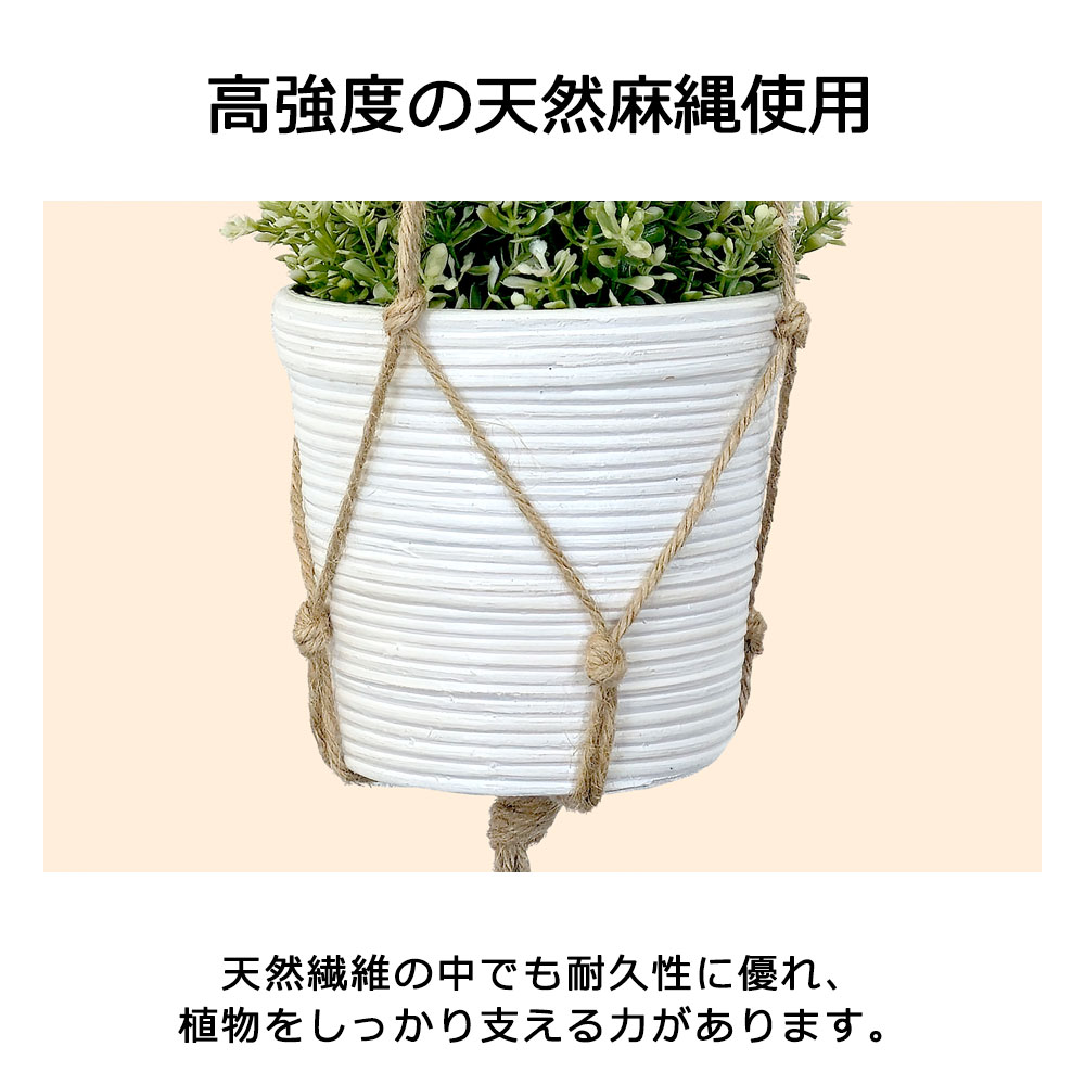プラントハンガー 麻紐 ハンギングプランター エアプランツ ハンガーネット 吊り下げ インテリア 観葉植物
