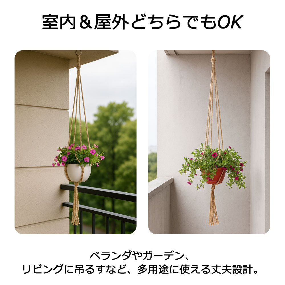 プラントハンガー 麻紐 ハンギングプランター エアプランツ ハンガーネット 吊り下げ インテリア 観葉植物