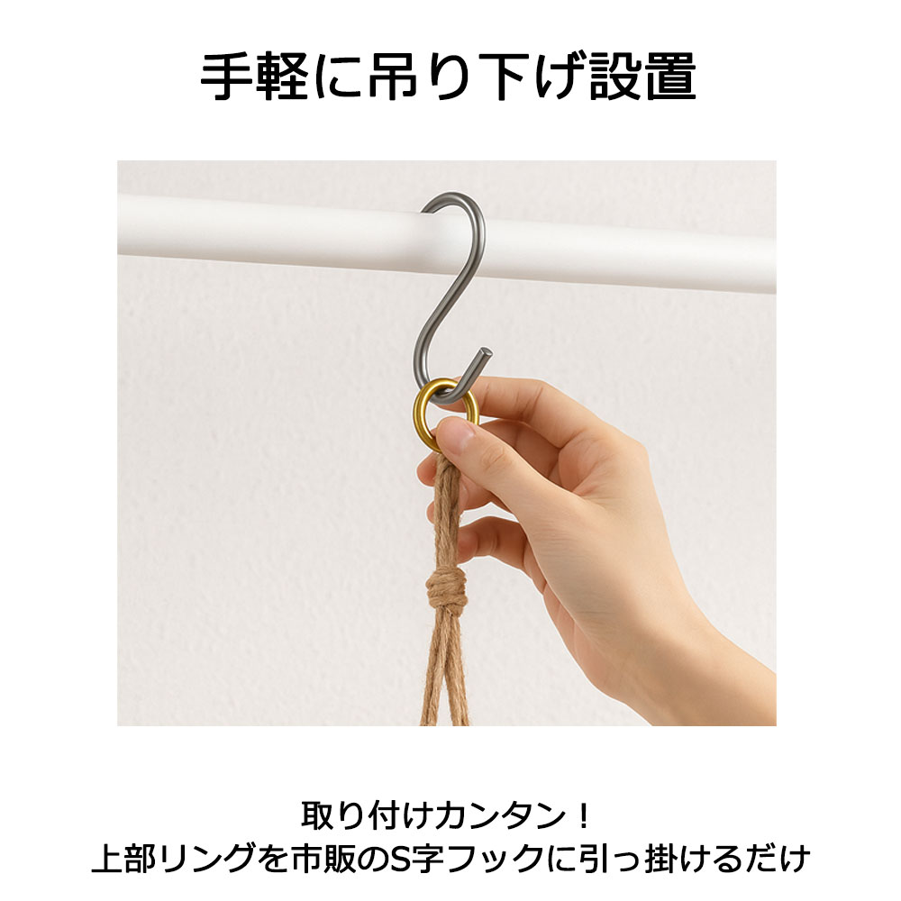 プラントハンガー 麻紐 ハンギングプランター エアプランツ ハンガーネット 吊り下げ インテリア 観葉植物