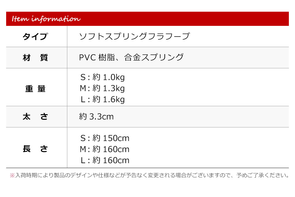 フラフープ ダイエット 柔らかい ソフトフラフープ スプリングフラフープ 大人用