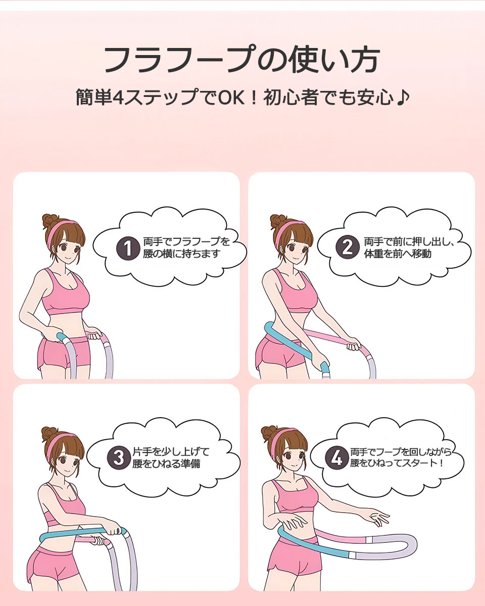 フラフープ ダイエット 柔らかい ソフトフラフープ スプリングフラフープ 大人用