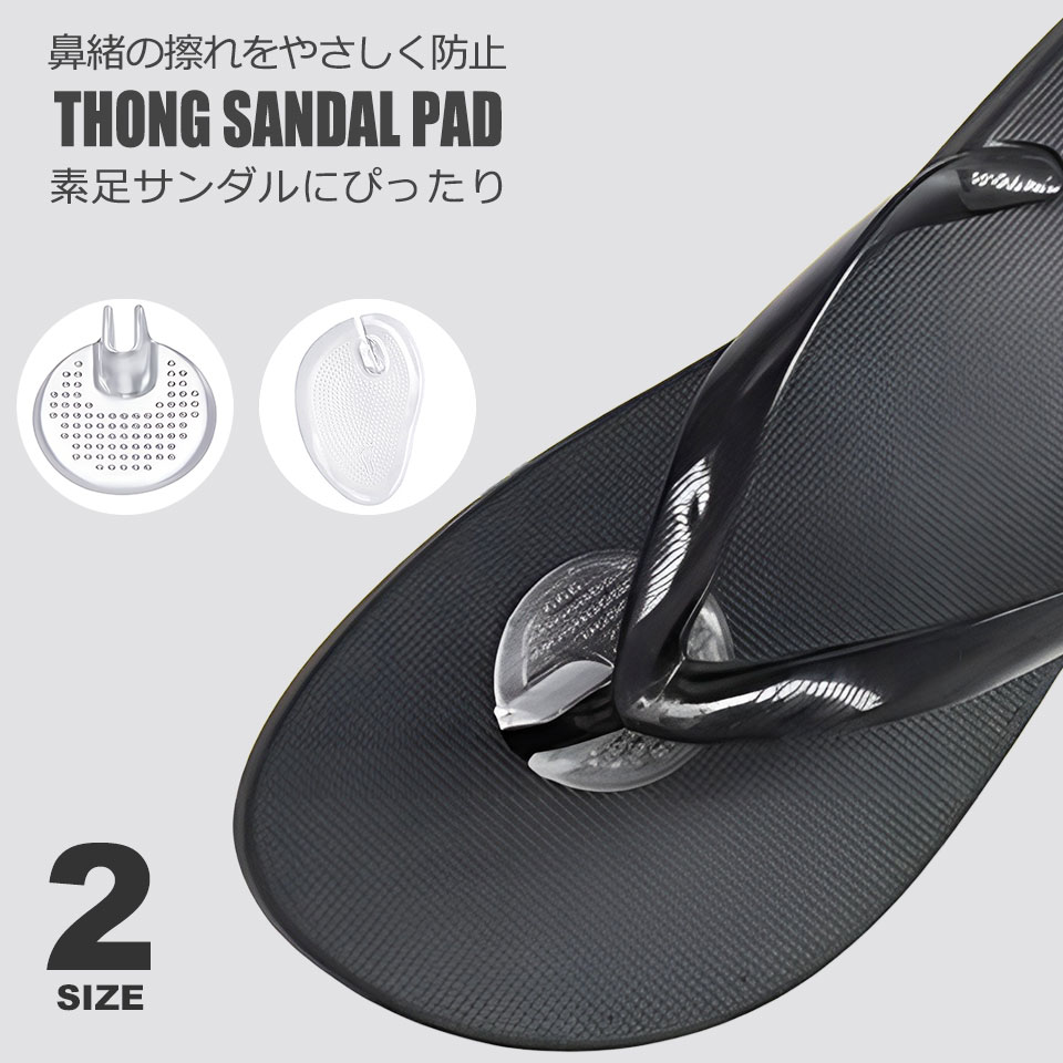 トングカバー 2個セット サンダル ビーチサンダル トングサンダル 鼻緒 靴ケア用品 シューケア用品 サンダルトングカバー ビーサン 草履 鼻緒カバー