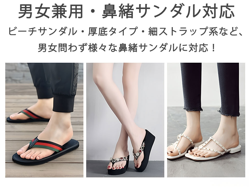 トングカバー 2個セット サンダル ビーチサンダル トングサンダル 鼻緒 靴ケア用品 シューケア用品 サンダルトングカバー ビーサン 草履 鼻緒カバー