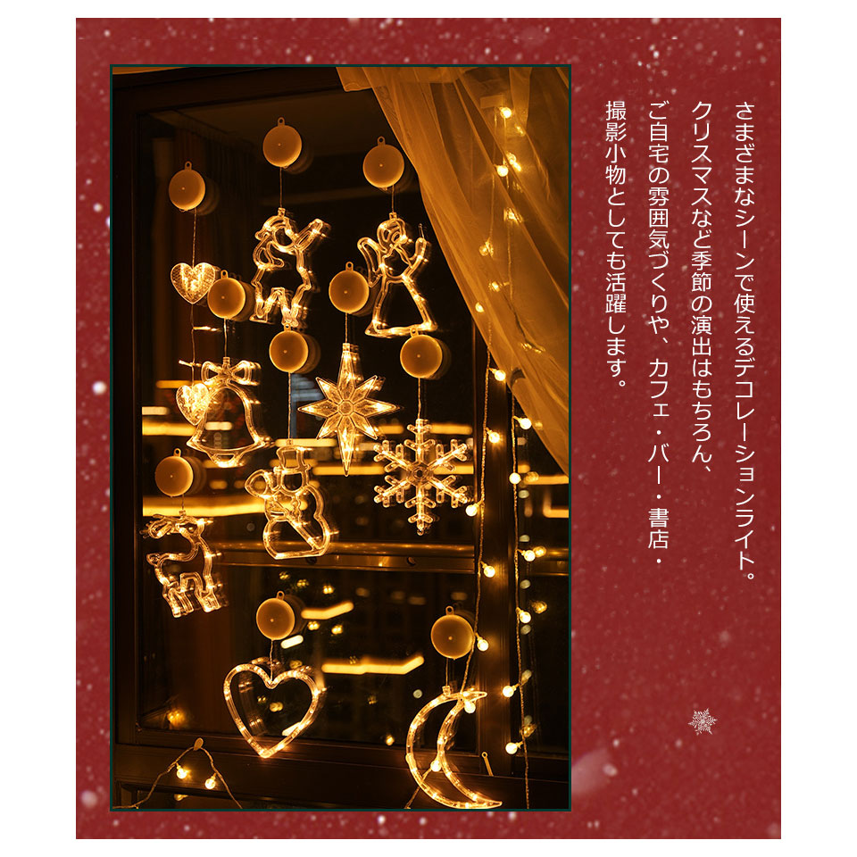 クリスマス 飾り LED イルミネーション 窓 電飾 吸盤 サンタ スター 星 クリスマス 飾り LED イルミネーション 窓 電飾 吸盤 サンタ スター 星