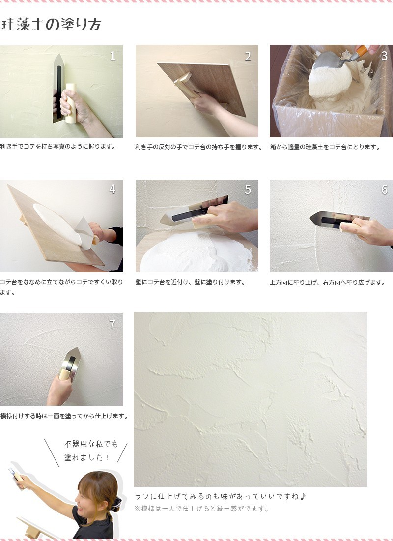 珪藻土 塗り壁材 ネリード ビギナーズセット 15平米分 道具あり 送料無料 日本製 DIY :nerido-bs:ToolStyle - 通販 -  Yahoo!ショッピング