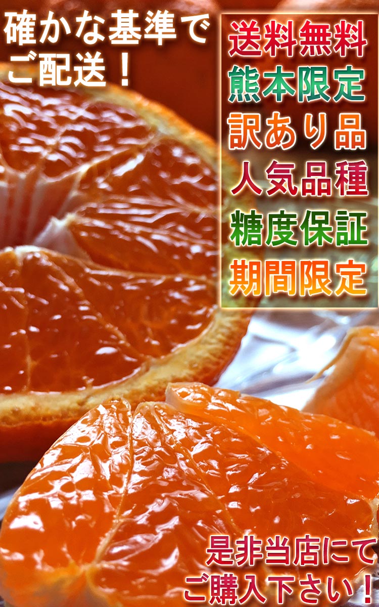 家庭用 糖度保証
