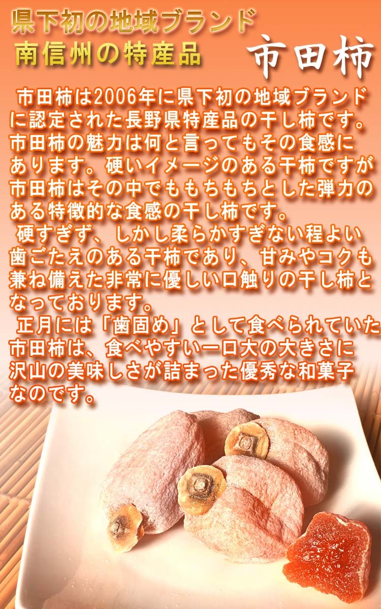 市田柿 送料無料