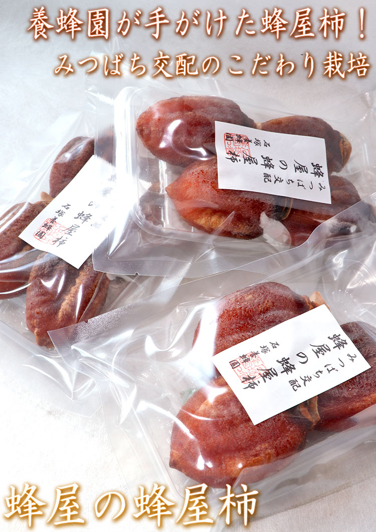 HL様　とろっと枯露柿1kg　柔らか枯露柿2kg 　至高の大蜂屋　干し柿 楽天市場】堂上蜂屋柿の通販