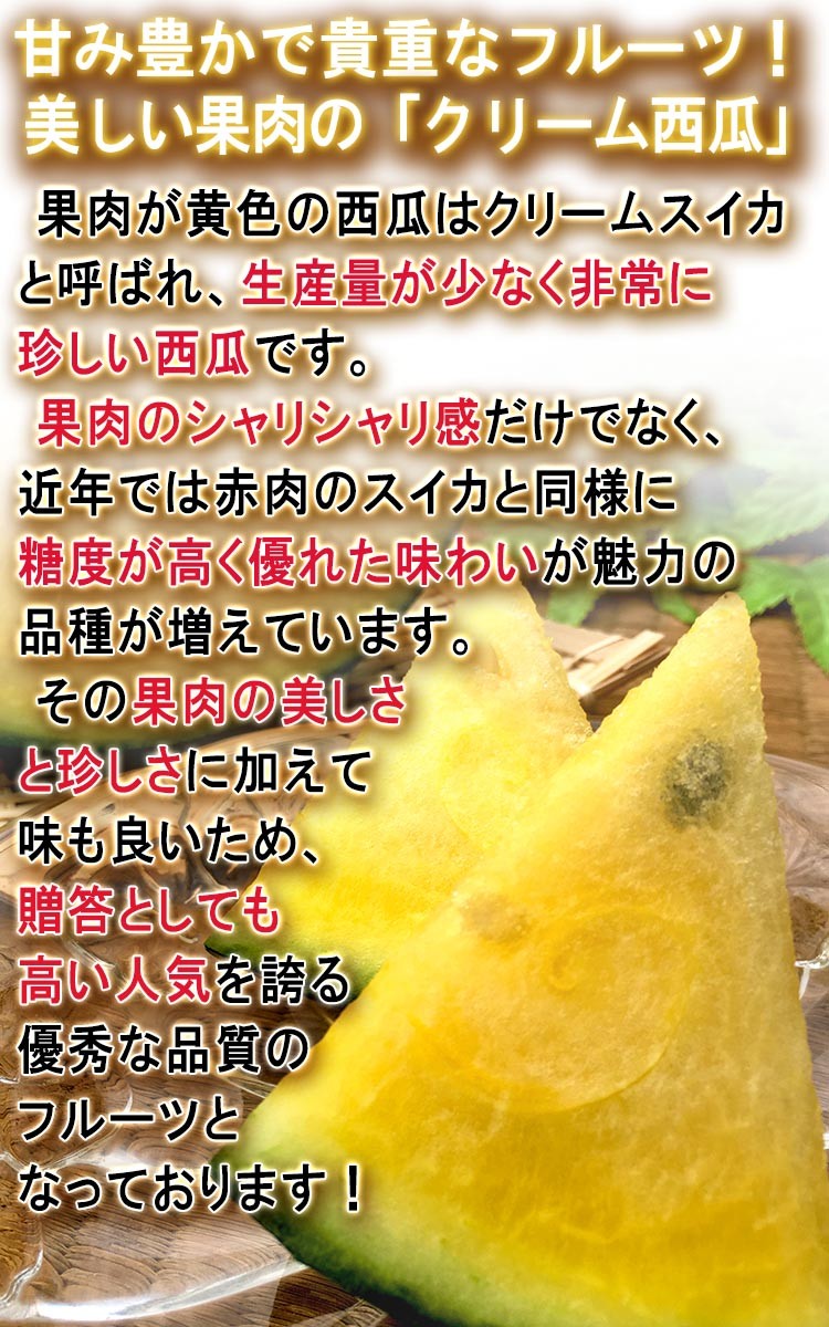 大玉 すいか