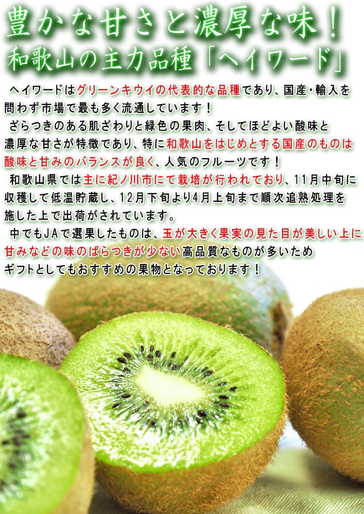 わかやま フルーツ