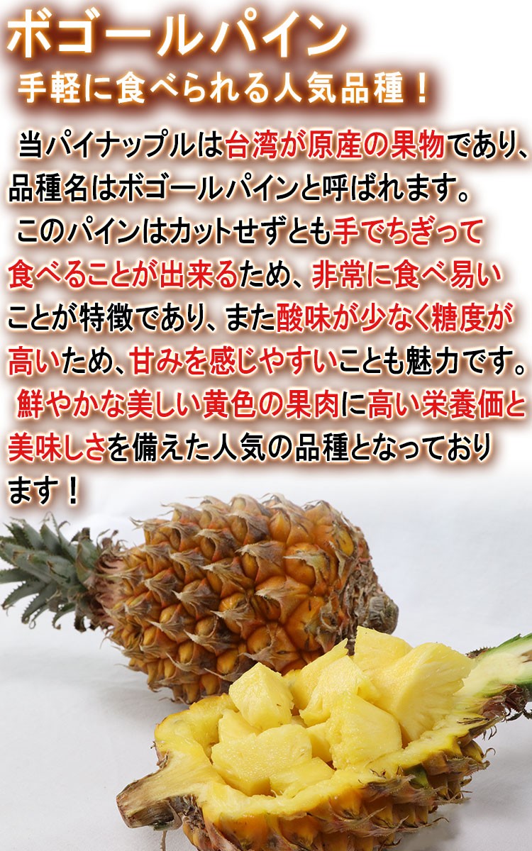 トロピカルフルーツ おきなわ