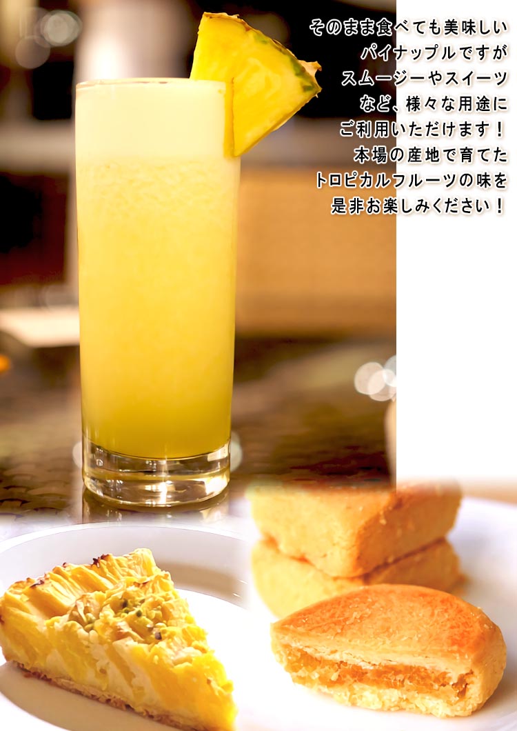 果物 パイナップル