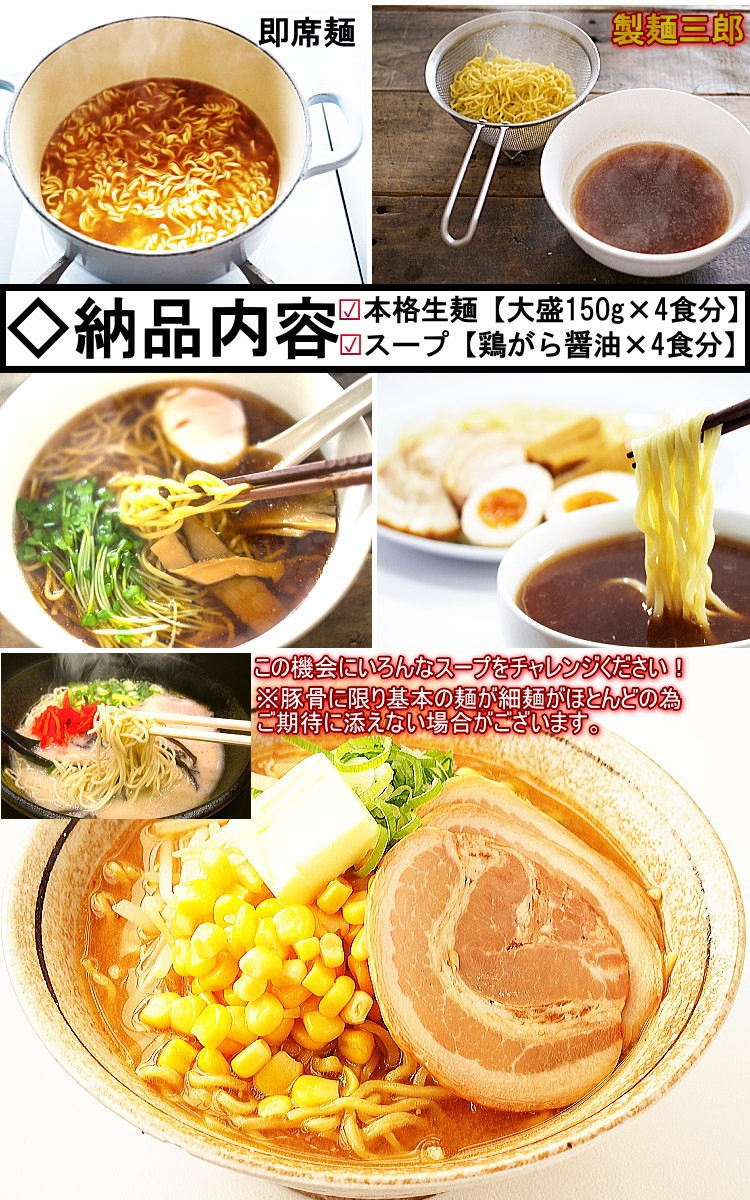 しょうゆ ラーメン