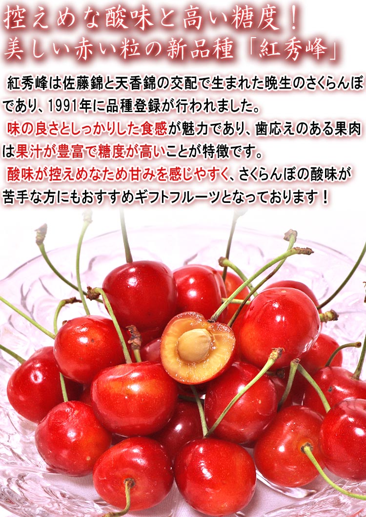 紅てまり　紅秀峰　専用‼️ 山形さくらんぼ 紅てまり・紅秀峰・紅王中心 約180g×4パック M