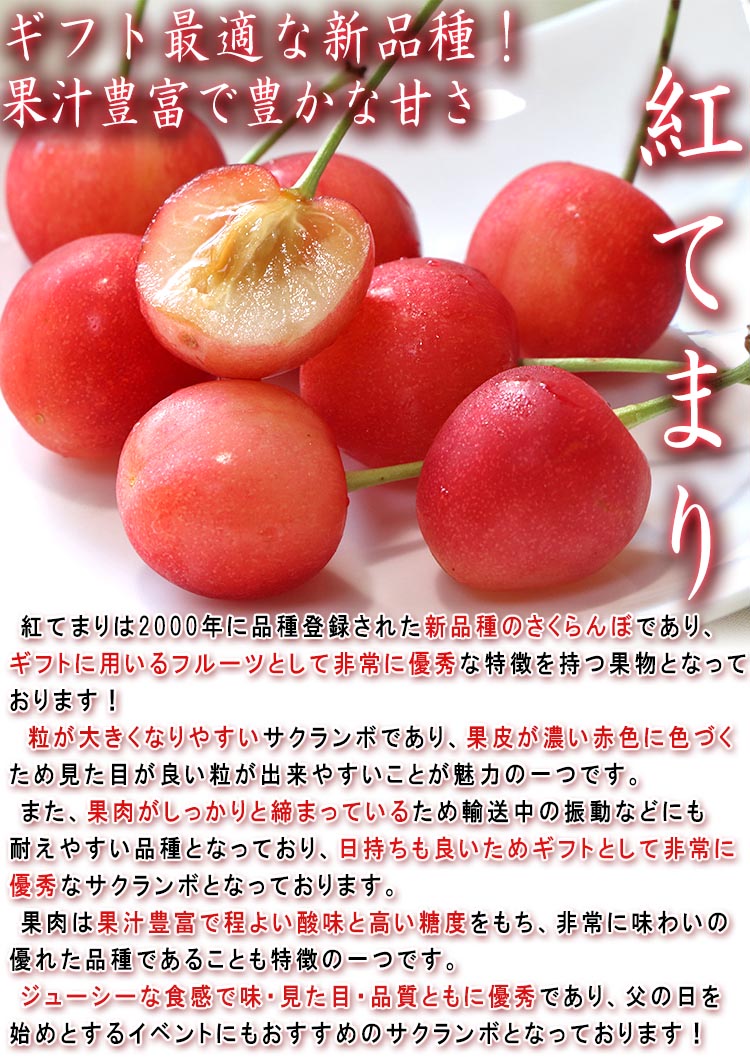 紅てまり　紅秀峰　専用‼️ 最上屋がお届けする山形のさくらんぼ「紅秀峰1kgバラ詰め