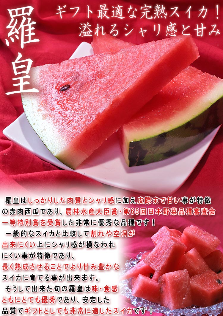 ２９９９円～シャリ度NO1の農林水産大臣賞受賞・羅皇ザ・スイート」 5月上旬～6月上旬【大阪中央卸売市場から】農林水産大臣賞受賞
