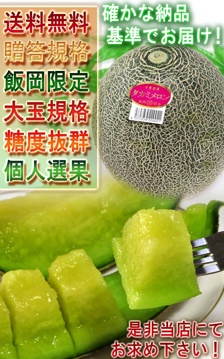 千葉県 果物