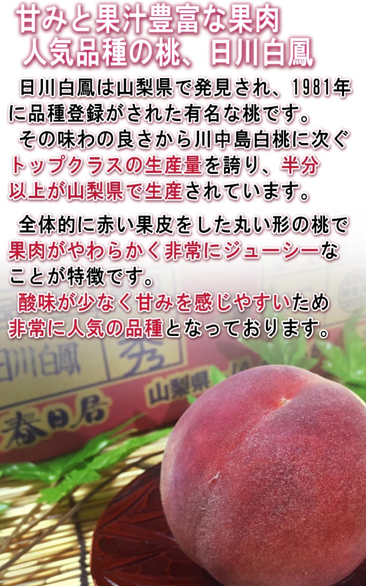 贈答 桃