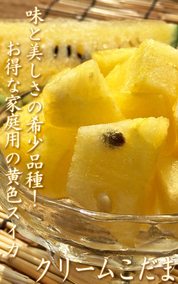 171.数量限定希少黄肉小玉西瓜スイカ6玉入り箱込み9.5Kg前後 和歌山県産 小玉すいか （こだま西瓜） 秀品 Lサイズ 6玉入り