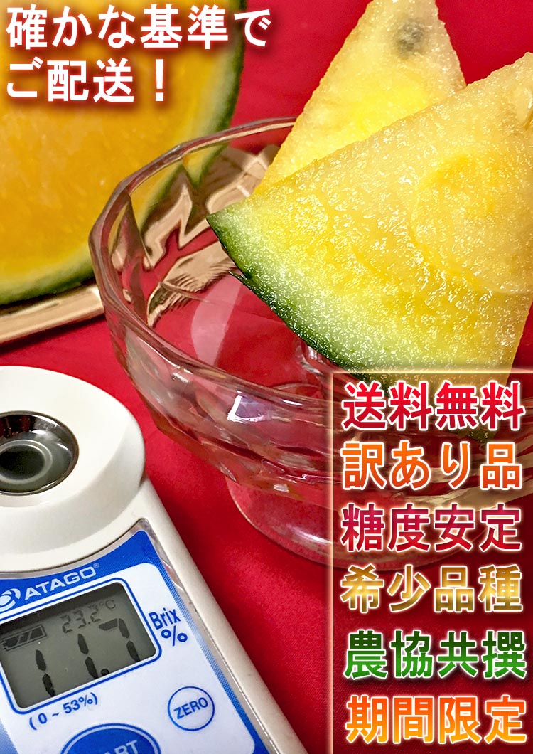 171.数量限定希少黄肉小玉西瓜スイカ6玉入り箱込み9.5Kg前後 楽天市場】小玉スイカ（総個数5個入り）の通販