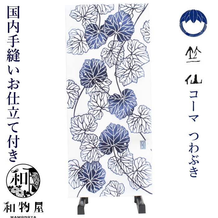 単衣 型染 白地 2025-0105_1.jpg