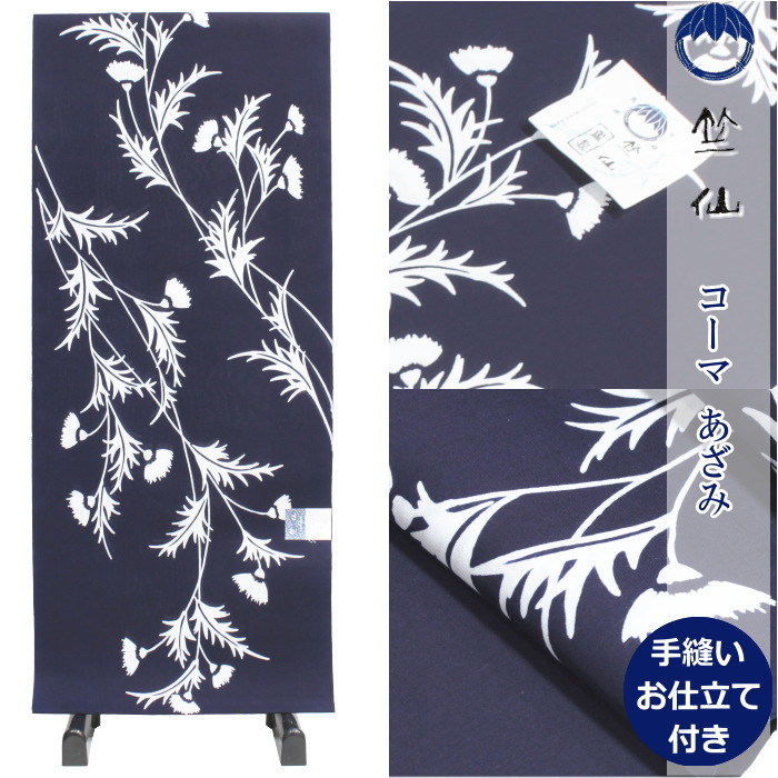 浴衣　反物　竺仙　白地×紺　露芝柄 竺仙浴衣反物（ちくせん） 綿絽白地注染浴衣 露芝31-1007 : 京都