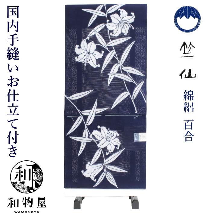 日本橋竺仙 浴衣反物 日本橋竺仙 浴衣 反物 竺仙 浴衣 ちくせん 反物 ゆかた 綿絽 地