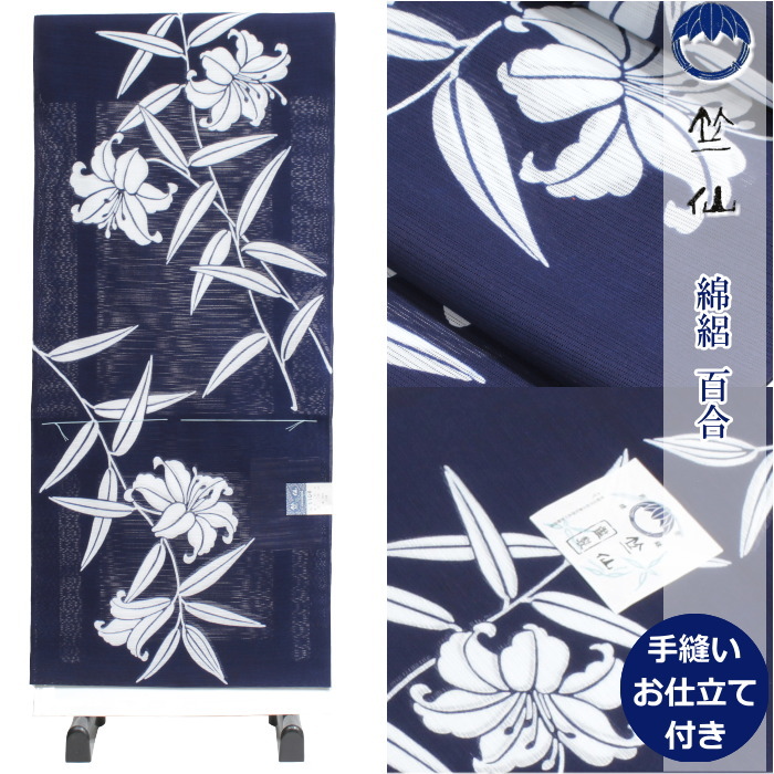 竺仙　浴衣反物 楽天市場】竺仙 綿浴衣 反物 レディース 未仕立て イージー