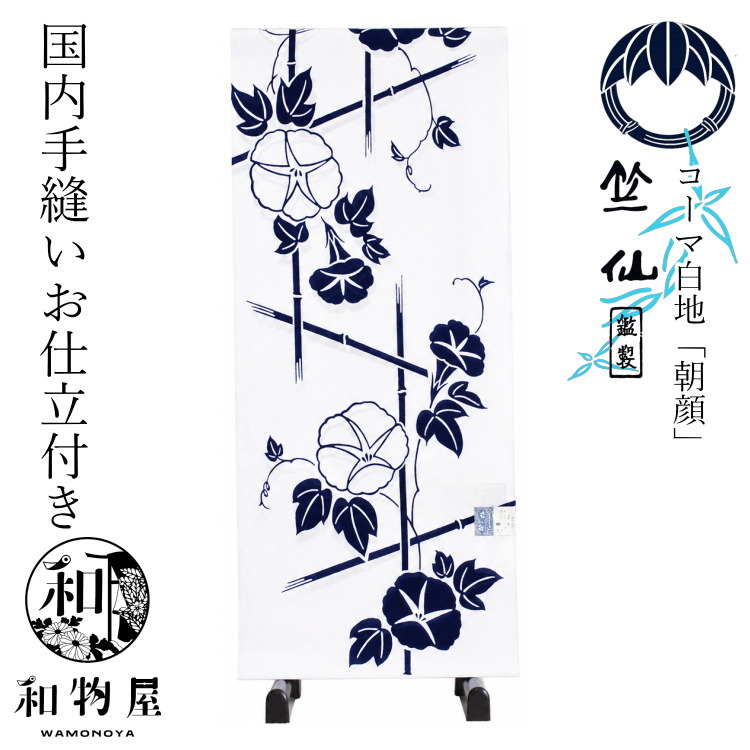 ◆おふく◆竺仙　浴衣　反物　花柄模様 竺仙 浴衣 ちくせん 反物 ゆかた かげろう 2026年 新柄 綿絽 水色地
