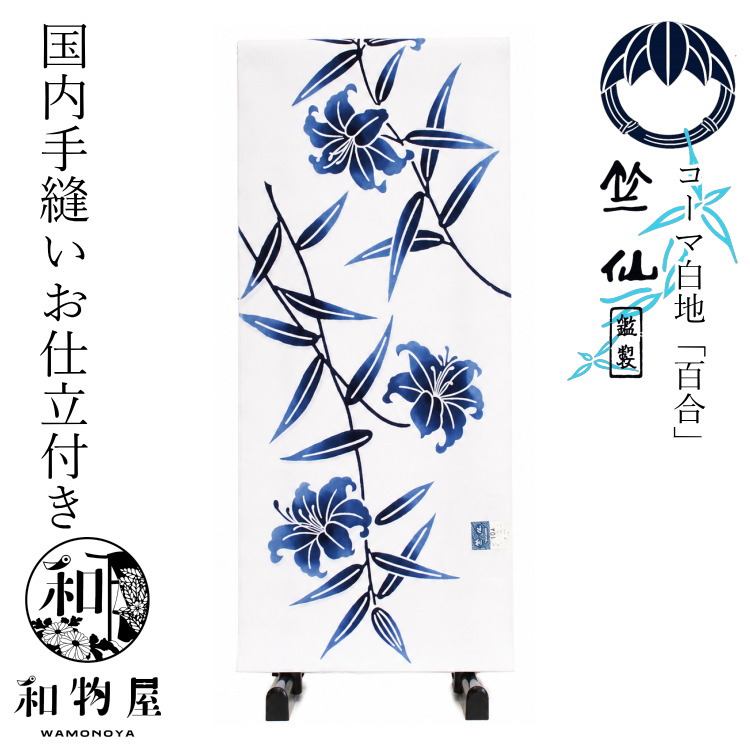 竺仙謹製　期間限定お値下げ　綿　コーマ地　白地に濃紺　麦　仕立て上がり CHIKUSEN - 竺仙謹製 期間限定お値下げ 綿 コーマ地 白地に濃紺 麦
