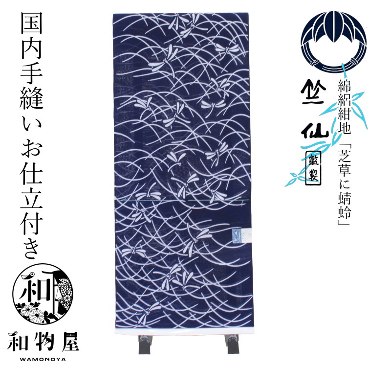 竺仙 浴衣 レディース レディス ladys ちくせん ゆかた 反物 綿絽 芝草