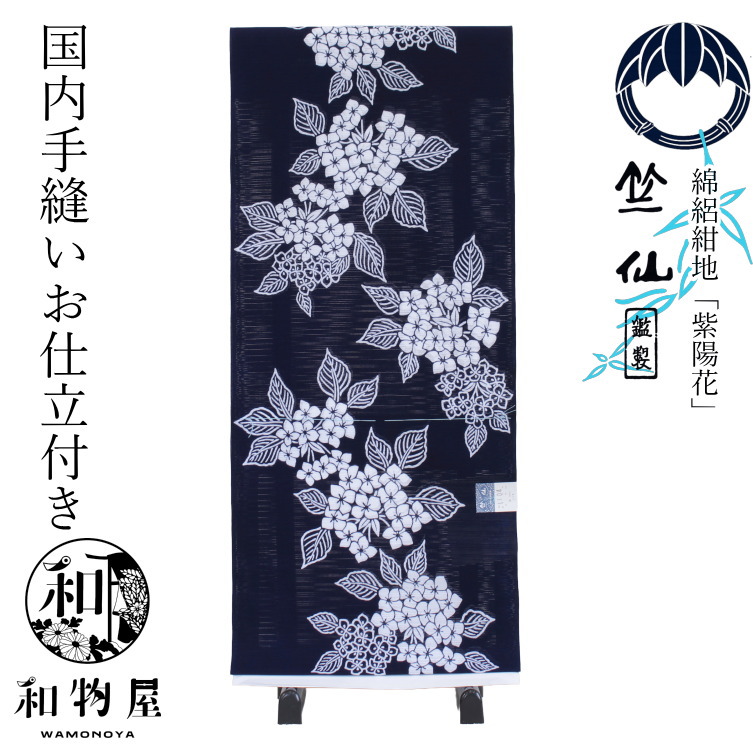 竺仙 浴衣 ちくせん 2026年 新柄 反物 ゆかた 綿絽 紺 地 紫陽花 国内