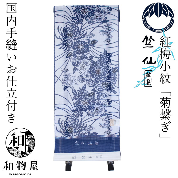 竺仙 浴衣 ゆかた ちくせん レディース 女性 50代 40代 30代 20代 反物