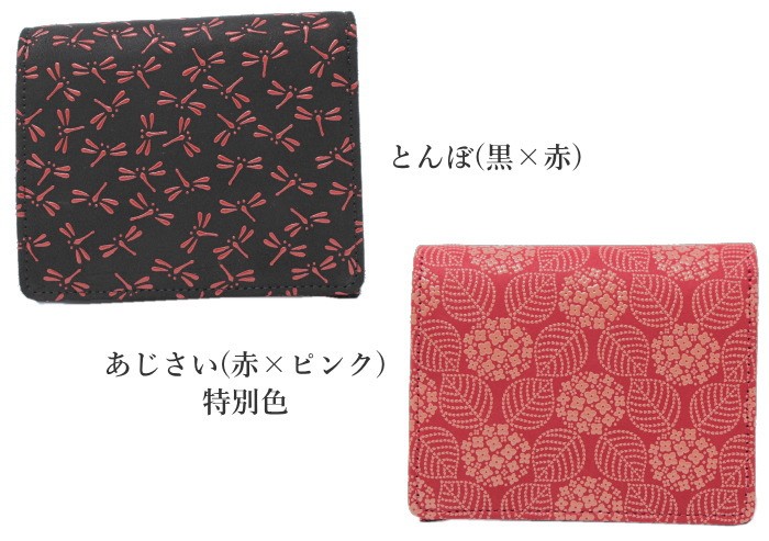 印傳屋（INDEN-YA） 印伝 札入れ レディース 二つ折り財布 2215 女性